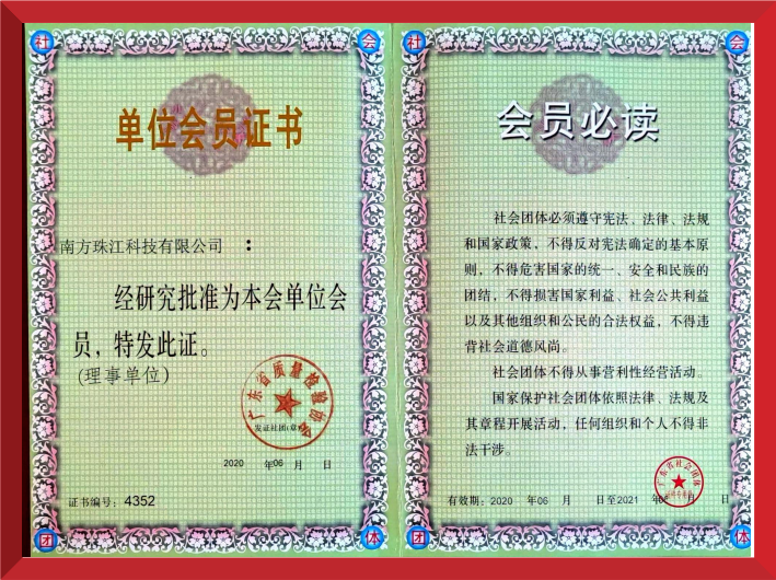證書